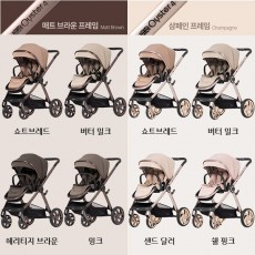 [오이스터]오이스터4 유모차 사은품 : 컵홀더, 모기장, 하이포지션어댑터, 냉감쿨시트