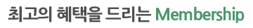 membership.or.kr 메인